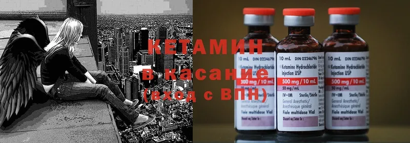 Кетамин ketamine  Кинешма 